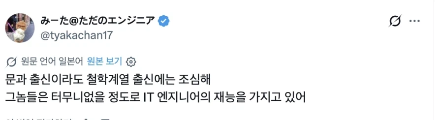 의외로 프로그래밍을 잘 하는 문과 전공_1.webp