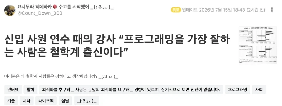 의외로 프로그래밍을 잘 하는 문과 전공_2.webp