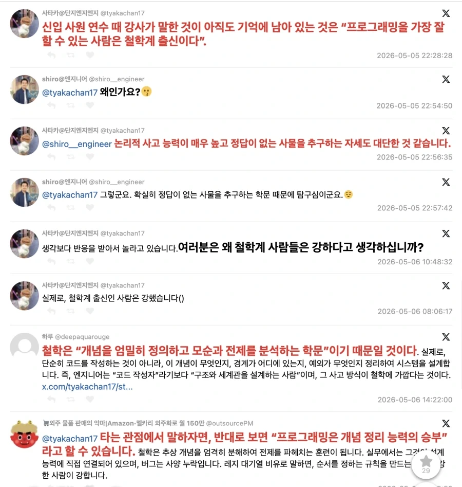 의외로 프로그래밍을 잘 하는 문과 전공_3.webp