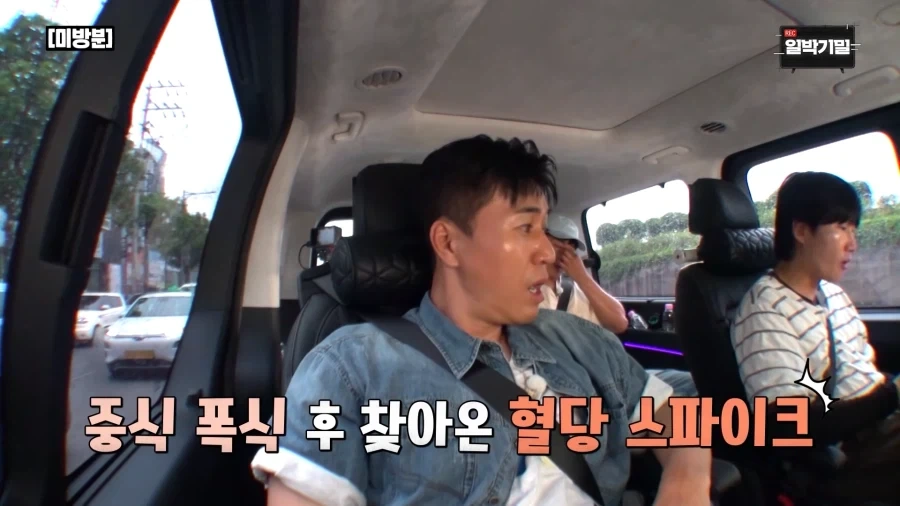 먹방 방송 출신 개그맨의 위대한 능력_6.webp
