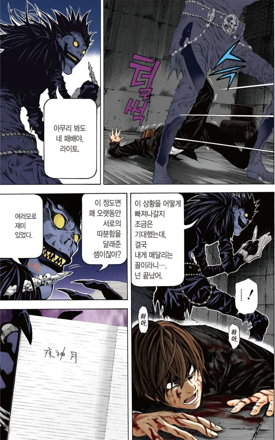 사과 안하면 생기는 업보_1.webp
