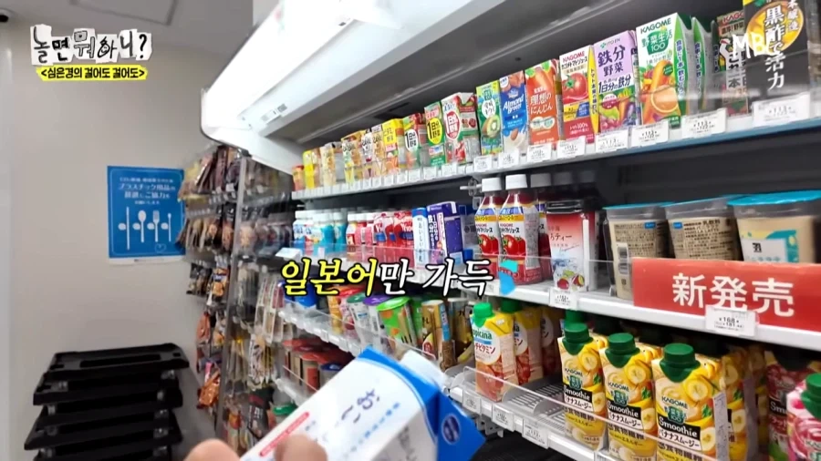 유재석 : 무슨 우유 이름이 오이시 우유에요_2.webp