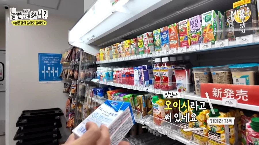 유재석 : 무슨 우유 이름이 오이시 우유에요_3.webp