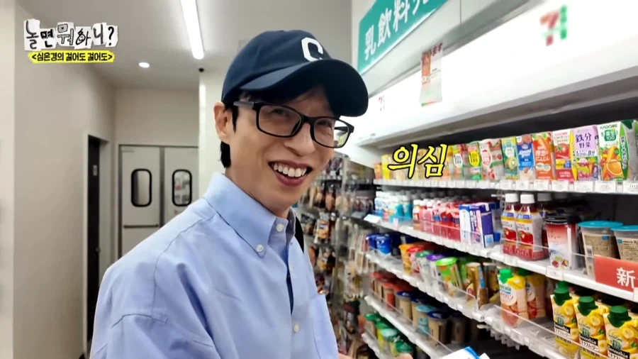 유재석 : 무슨 우유 이름이 오이시 우유에요_5.webp