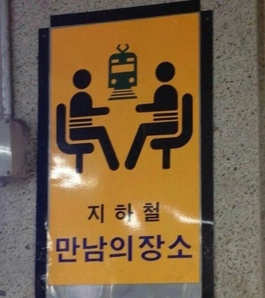 초 역세권 만남의 장소_1.webp