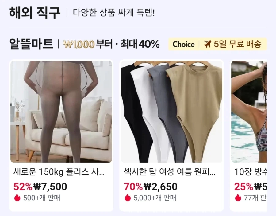 알리 썸네일 존나 폭력적이네_1.webp
