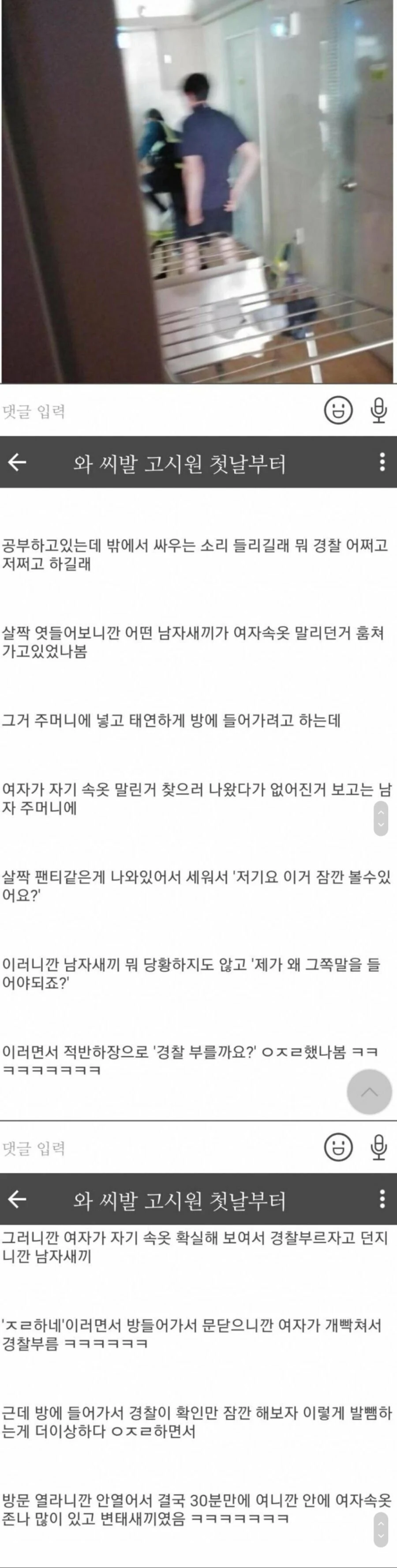 41f739f9279735ad8c3004539c6db81b_11181398786.jpg 고시원 여자 빤스 jpg