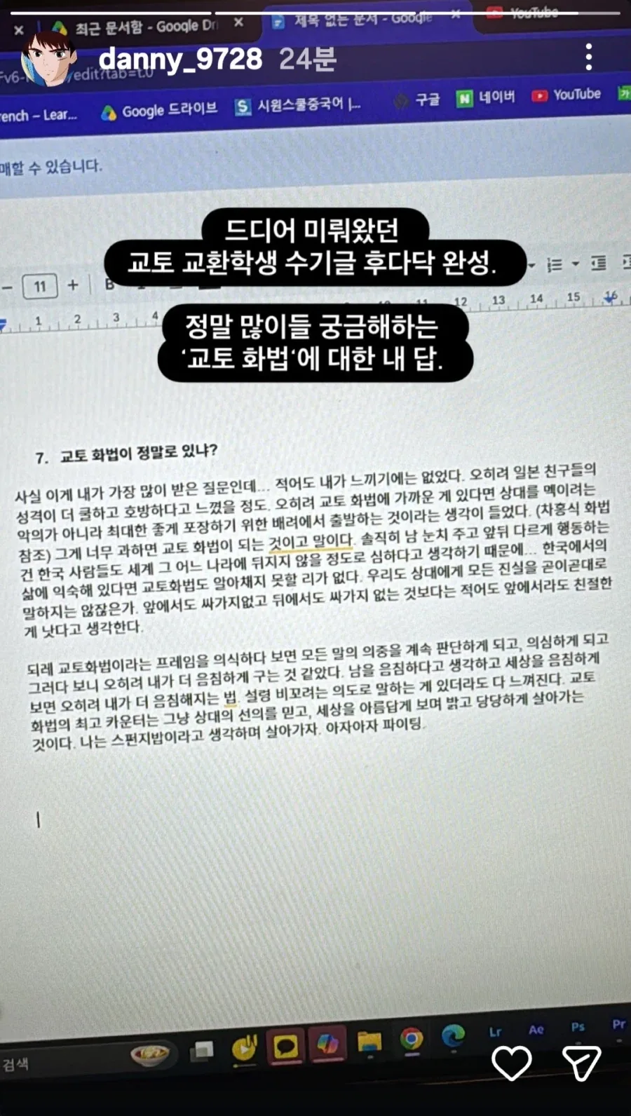 교토에 교환학생으로 다녀온 사람이 말하는 교토 화법.jpg_1.webp