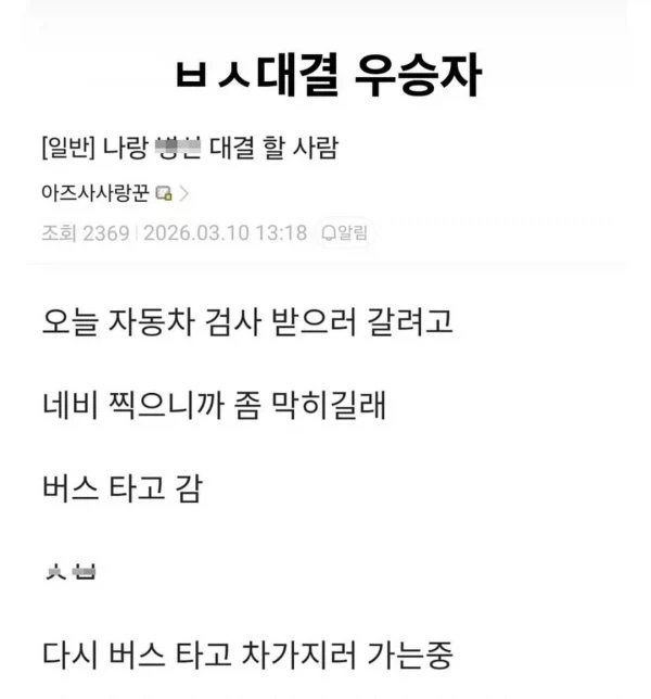 나랑 바보 대결 할 사람_1.webp