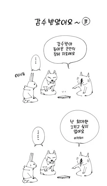 게게 : 아... 미군 그리기 싫다_4.webp