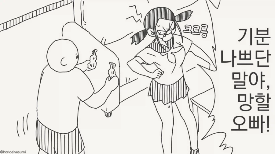 늘상있는 남매사이_1.webp