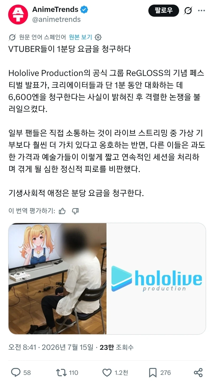 해외에서 난리났다는 6600엔 팬미팅_1.webp