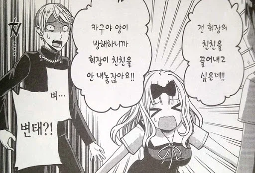 학생회장의 그걸 보고싶었던 회계_1.webp