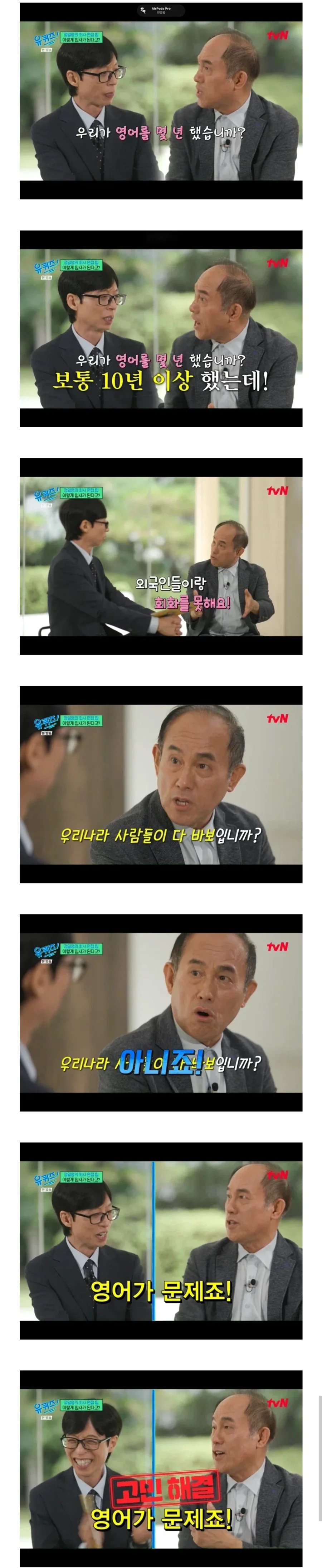 우리나라 사람들이 영어를 못하는이유.jpg_1.webp