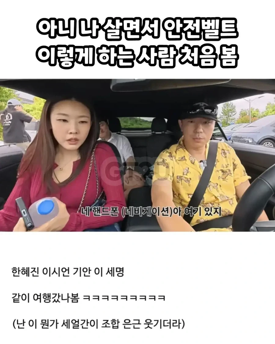 앞좌석 안전벨트를 맨 기안84_1.webp