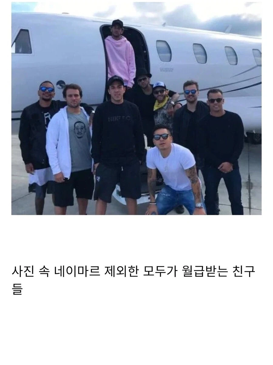 친구비 받고 네이마르랑 놀아주는 사람들.jpg_2.webp