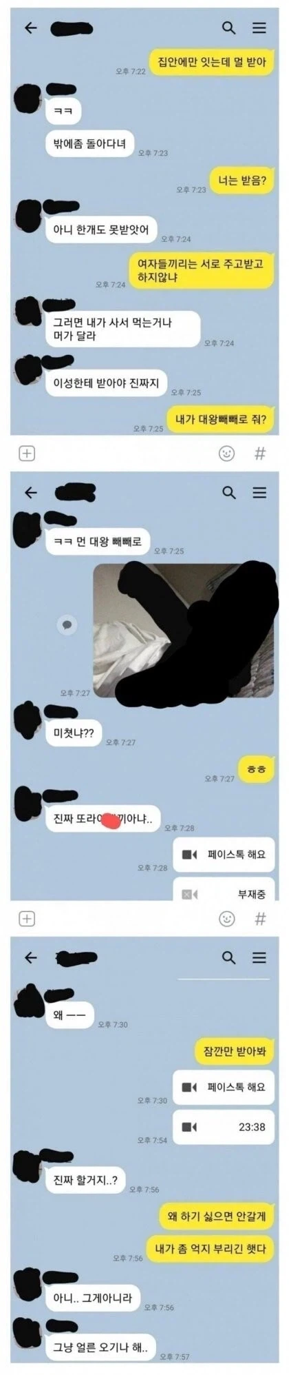 여사친 한테 대왕 빼빼로 선물하는 남자_1.webp