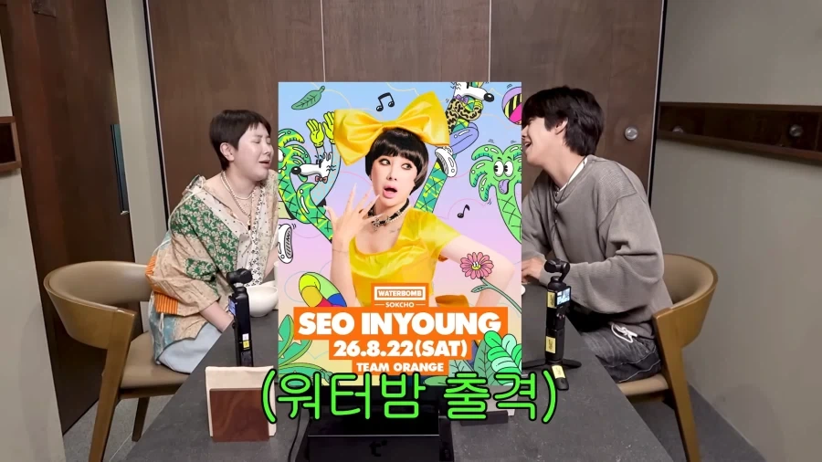 유튜브) 서인영 잡는 황광희_5.webp