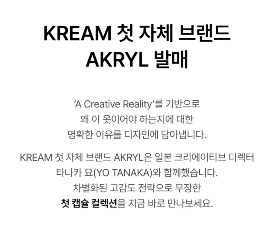 크림 자체브랜드 가격공개_1.webp