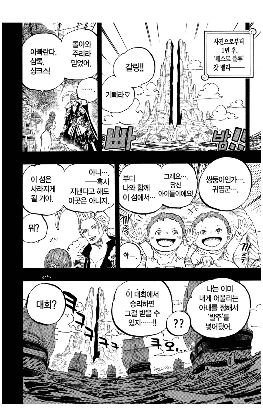 원피스 씹덕들이 경악을 한 문장_1.webp