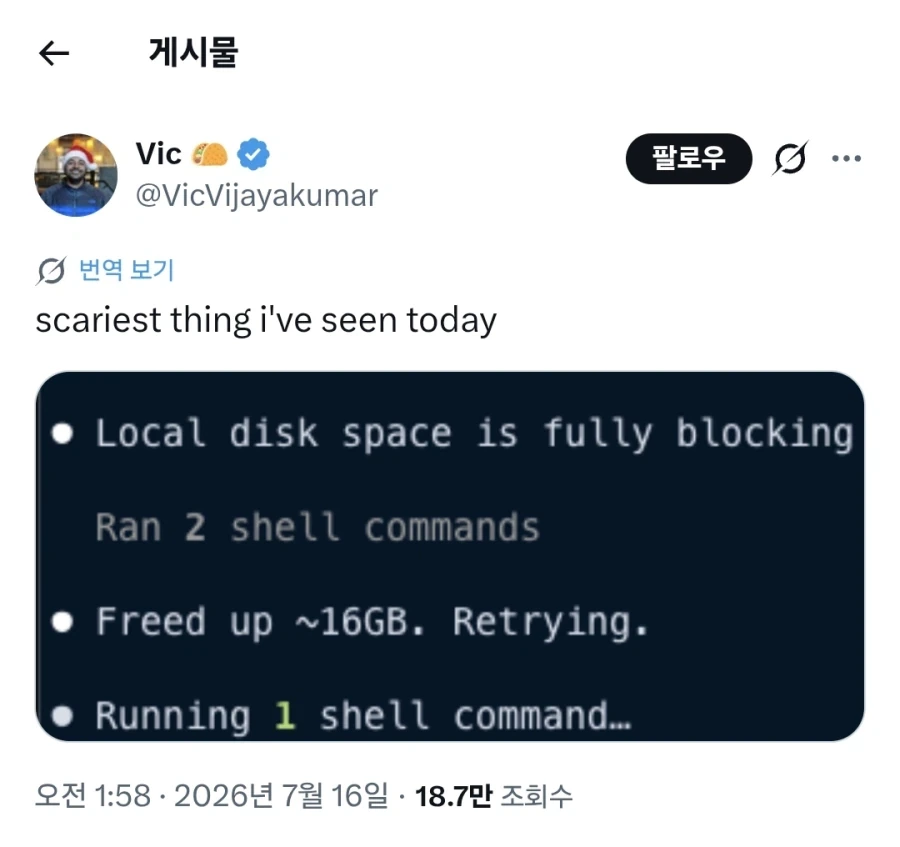 공포의 ai 에이전트 작업내용.JPG_1.webp