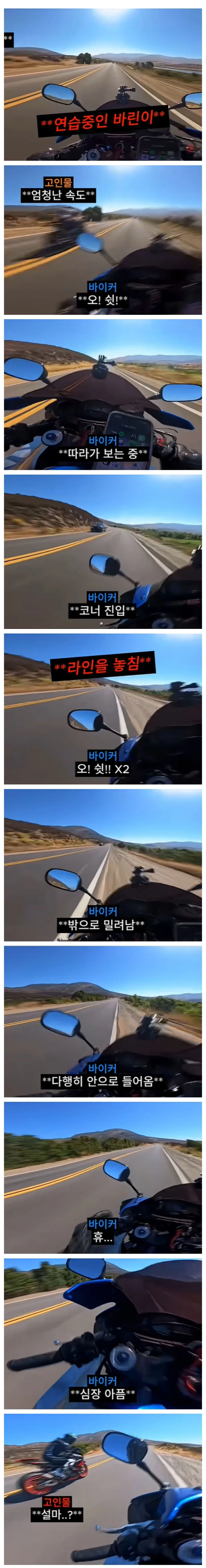 무리하는 바린이를 보고 개빡친 고인물.jpg_1.webp