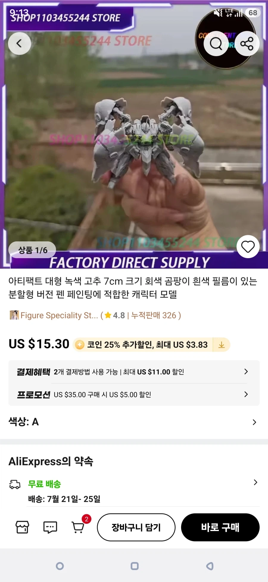 녹색 고추... 7cm..._1.webp