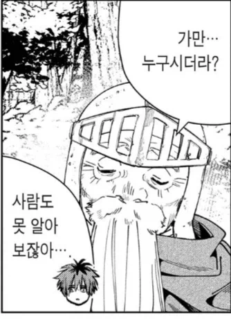 프리렌)생각한 것 보다 강한 인물_2.webp