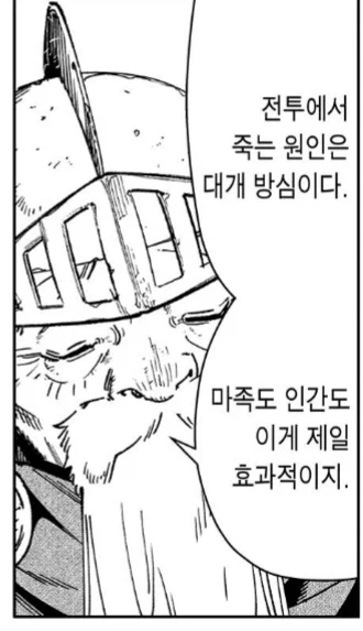 프리렌)생각한 것 보다 강한 인물_6.webp