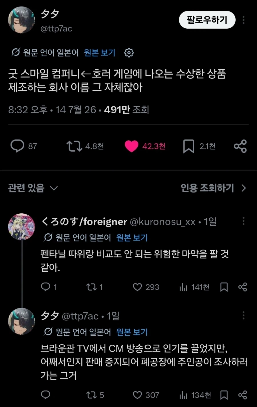 이름만 보면 되게 수상한 회사_1.webp