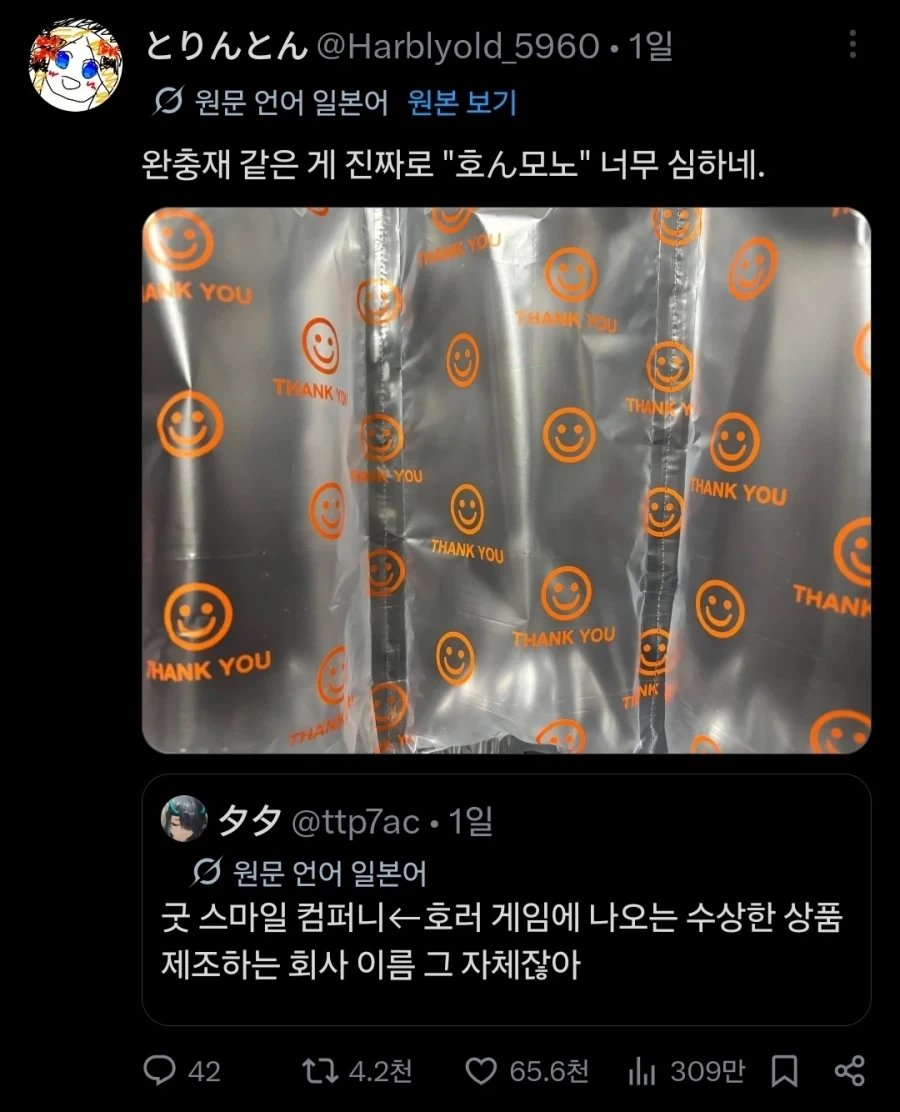 이름만 보면 되게 수상한 회사_2.webp