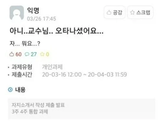 학생들 꾸츄 죠앗..주짓..응앗.._1.webp