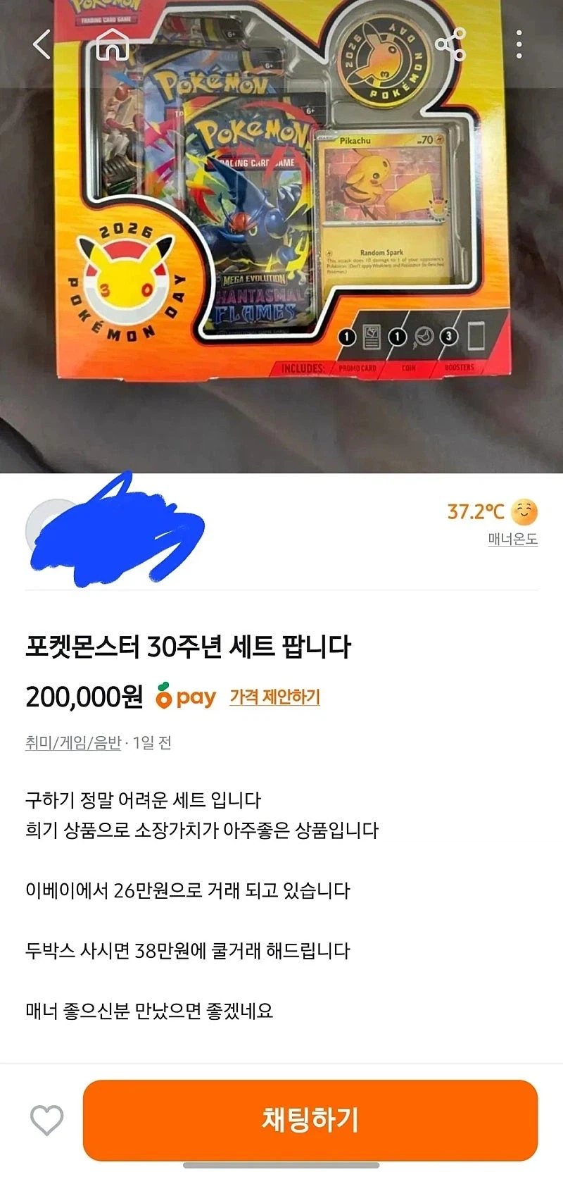 진짜 거지들 많은 당근..._1.webp