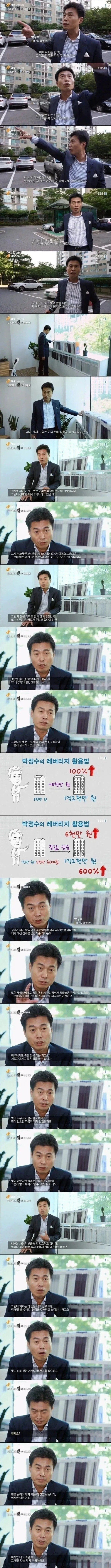 레버리지가 뭔지 잘 모를 때 보면 좋은 ebs 다큐_1.webp
