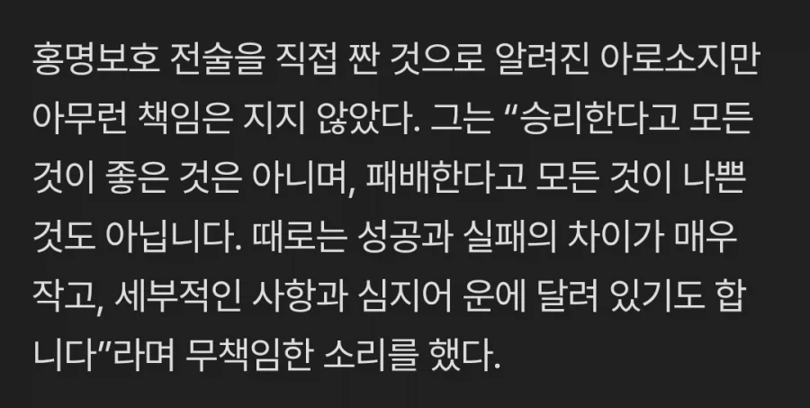 홍명보호 전술담당 : 실패한다고 무조건 나쁜거 아님_1.webp