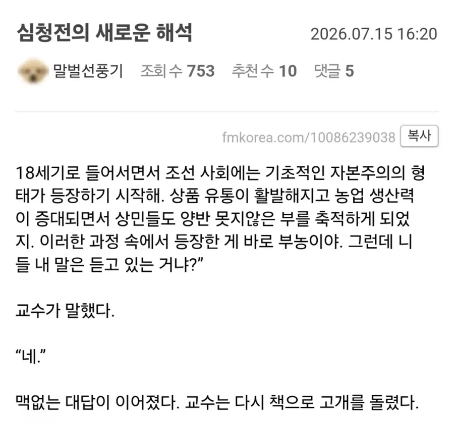 심청전의 새로운 해석.jpg_1.webp
