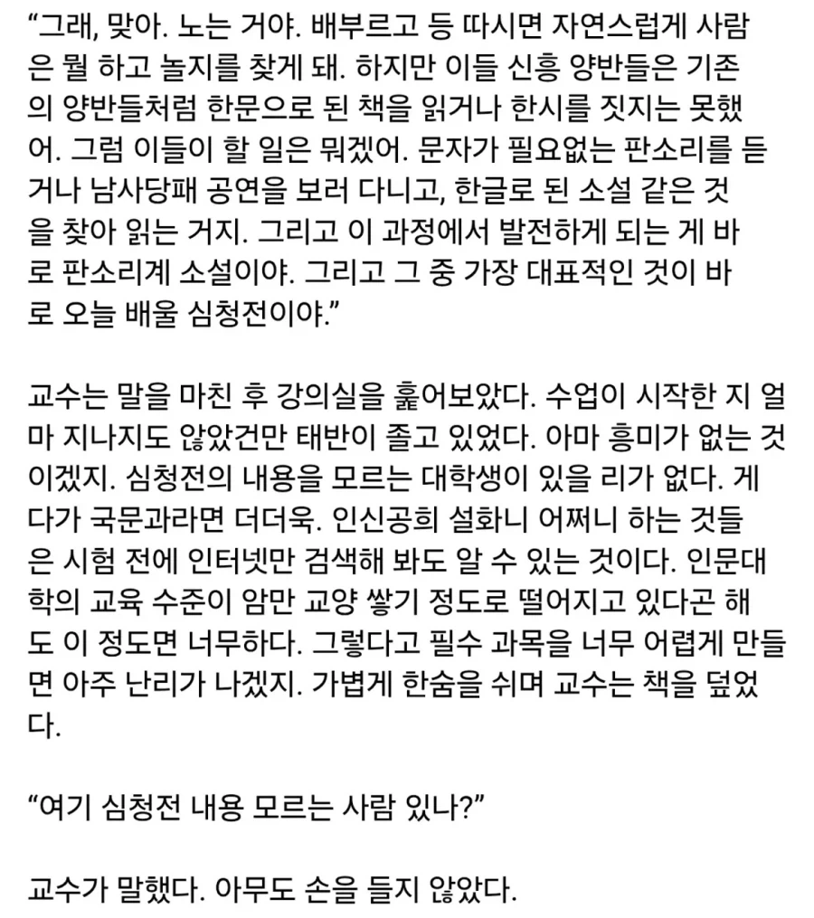 심청전의 새로운 해석.jpg_3.webp