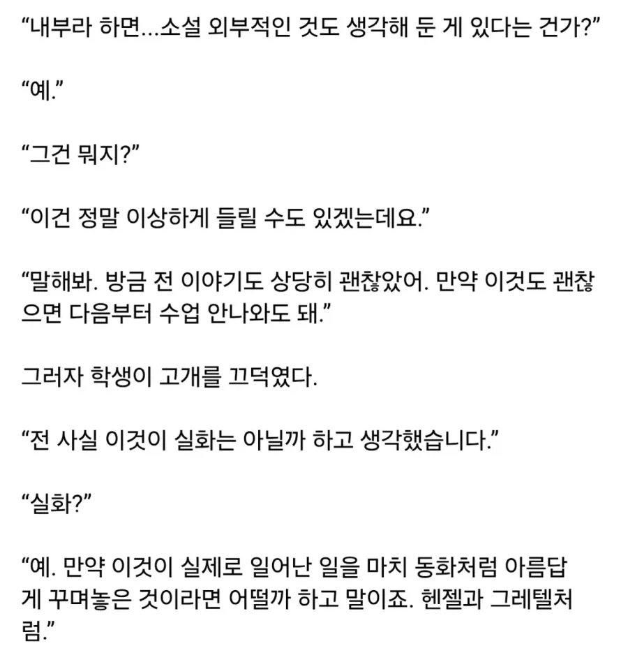 심청전의 새로운 해석.jpg_9.webp
