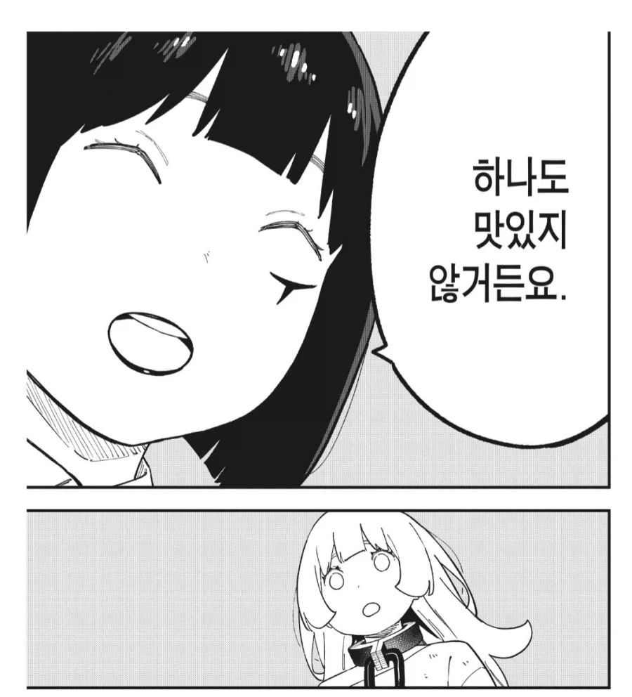 공주님은 고문이 즐겁지 않았지?_3.webp