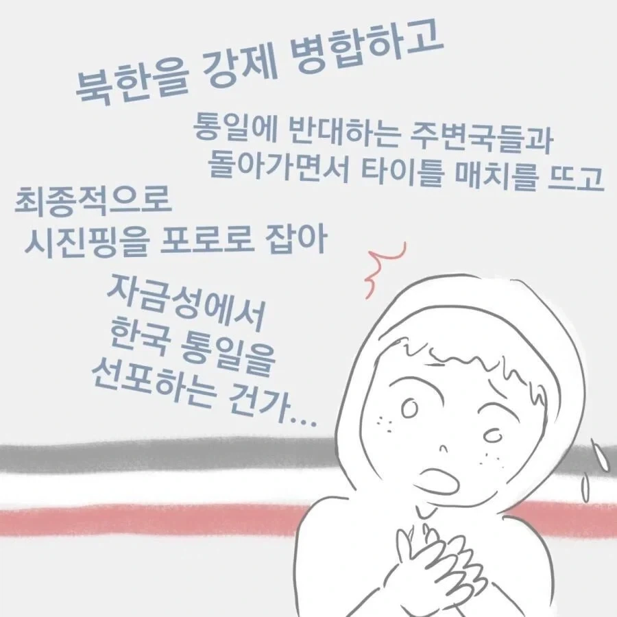 독일식 통일은 김치즘이다_3.webp