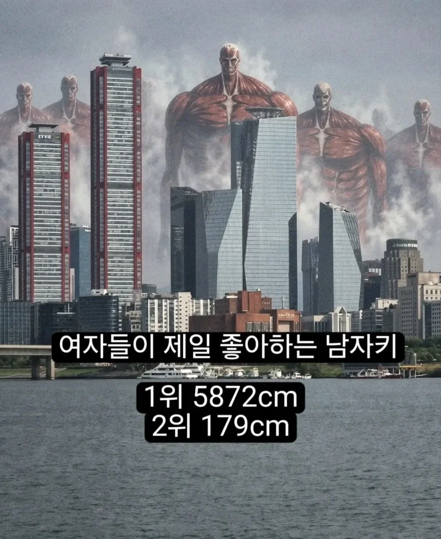 여자들이 제일 좋아하는 남자키_1.webp