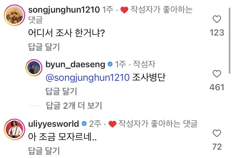 여자들이 제일 좋아하는 남자키_2.webp