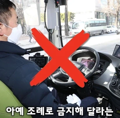 민원 폭발중이라는 시내버스 라디오 청취_2.webp
