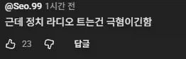민원 폭발중이라는 시내버스 라디오 청취_12.webp