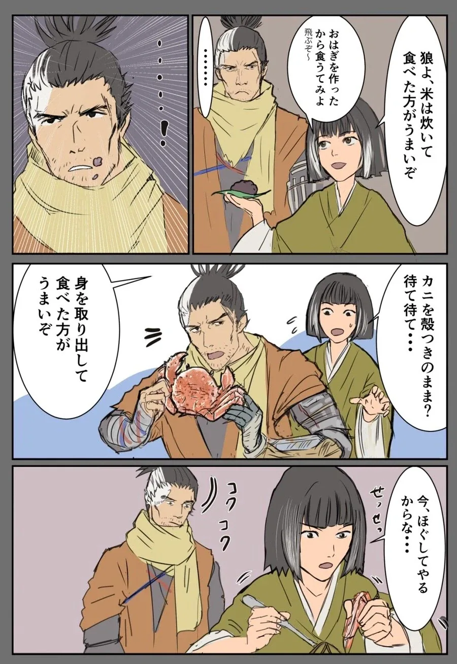 세키로)점점 요리실력이 좋아지는 쿠로.jpg_1.webp