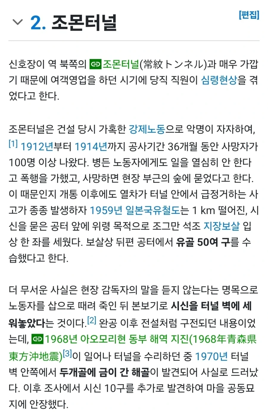 시체를 몰래 공구리 쳐서 암매장 한다는건 거짓이다_1.webp