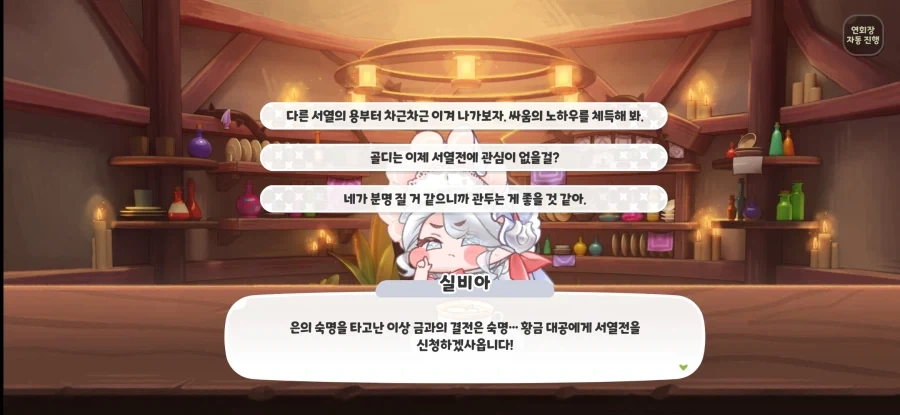 트릭컬)골디와 싸우고 싶은 실비아_1.webp