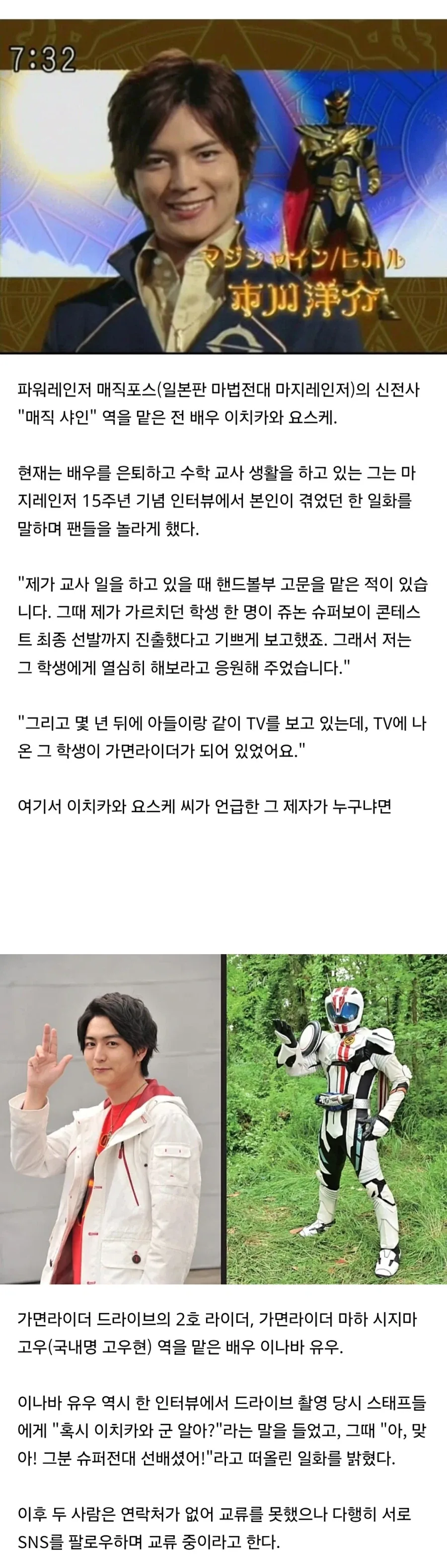 파워레인저에서 전직한 수학 선생님의 제자는 가면라이더.jpg_1.webp