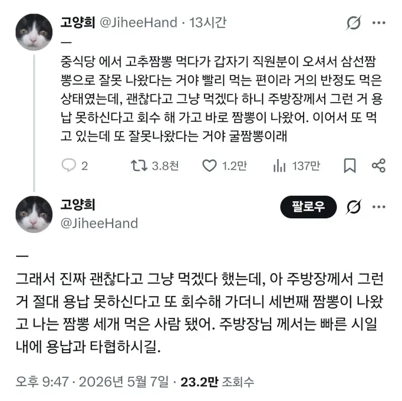 짬뽕 하나 주문해서 세 그릇 먹기_1.webp