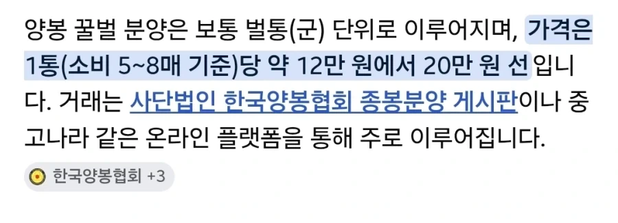 소방관 연락받은 양봉업자들이 웃으면서 오는 이유_1.webp